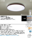 Panasonic LED󥰥饤 LGBZ2116