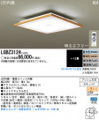 Panasonic LED󥰥饤 LGBZ3124