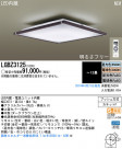 Panasonic LED󥰥饤 LGBZ3125