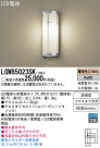 Panasonic LEDƥꥢȥɥ LGW85023SK