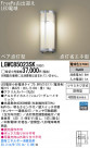 Panasonic LED�������ƥꥢ�������ȥɥ� LGWC85023SK