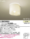 Panasonic ������󥰥饤�� LSBC50001
