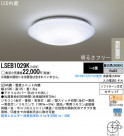 Panasonic LED������󥰥饤�� LSEB1029K