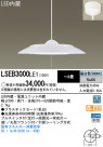 Panasonic LED�ڥ����ȥ饤�� LSEB3000LE1