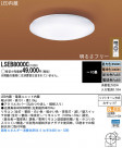 Panasonic LED󥰥饤 LSEB8000C
