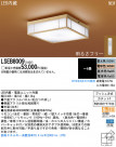 Panasonic LED󥰥饤 LSEB8009