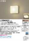 Panasonic LED�������ƥꥢ�������ȥɥ� LSEW4002Y