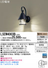 Panasonic LED�������ƥꥢ�������ȥɥ� LSEW4003B