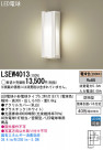 Panasonic LED�������ƥꥢ�������ȥɥ� LSEW4013