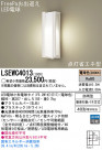 Panasonic LED�������ƥꥢ�������ȥɥ� LSEWC4013