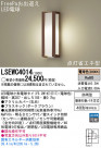 Panasonic LED�������ƥꥢ�������ȥɥ� LSEWC4014