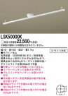 Panasonic ¾ LSK50000K