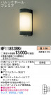 Panasonic ƥꥢȥɥ NF11853BKE