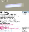 Panasonic ֥饱å NF21540E