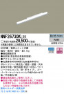 Panasonic LED󥰥饤 NNF26730KLX9