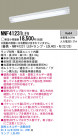 Panasonic LED󥰥饤 NNF41231LE9