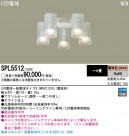 Panasonic LEDǥꥢ SPL5512