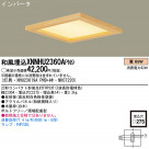 Panasonic 󥰥饤 XNNHU2360APN9