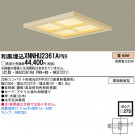 Panasonic 󥰥饤 XNNHU2361APN9