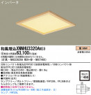 Panasonic 󥰥饤 XNNHU3320AMS9