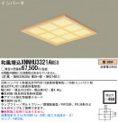 Panasonic 󥰥饤 XNNHU3321AMS9