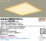 Panasonic 󥰥饤 XNNHU5420APN9