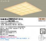 Panasonic 󥰥饤 XNNHU5421APN9