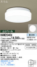 Panasonic Х饤 HAW2040E