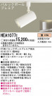 ѥʥ˥åŹ PANASONIC ݥåȥ饤 HEA1077E