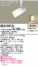 Panasonic ݥåȥ饤 HEA1091CE