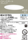 Panasonic 饤 HEA1227KCE