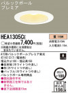 Panasonic 饤 HEA1305CE