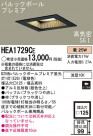 Panasonic 饤  HEA1729CE