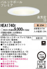 Panasonic 饤 HEA1740E