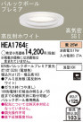Panasonic 饤 HEA1764E