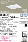 Panasonic 饤 HEA1772E