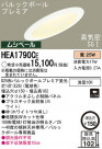 Panasonic 饤 HEA1790CE