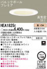 Panasonic 饤 HEA1825E