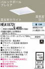 Panasonic 饤 HEA1872E