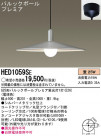 Panasonic ڥ HED1059SE
