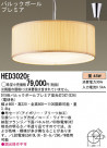 Panasonic ڥ HED3020E