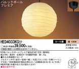 Panasonic ڥ  HED4033KCEP