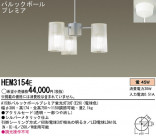 Panasonic ǥꥢ HEM3154E