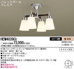 Panasonic ǥꥢ HEM4039CE