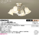 Panasonic ǥꥢ HEM4084CE