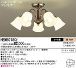 Panasonic ǥꥢ HEM5078CE