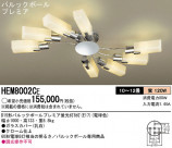 Panasonic ǥꥢ HEM8002CE