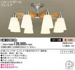 Panasonic ǥꥢ HEM8038CE