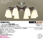 Panasonic ǥꥢ HEM8039CE