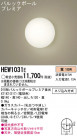Panasonic ֥饱å HEW1031E